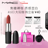 M.A.C【代言人丁禹兮推荐】魅可大子弹头mac口红#683大玩咖 520礼物