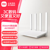 小米路由器AX3000T 满血5G双频WIFI6 多设备组网 3000M无线速率 多宽带聚合 智能家用路由 Xiaomi路由器AX3000T