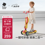 babycare儿童滑板车3-10岁滑行车宝宝溜溜车小孩可坐可滑洛克黄 