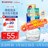 牛乳石硷碱cow美肤沐浴乳浪漫花香480ml沐浴露泡沫丰富持久留香易冲洗