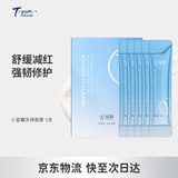 天纵易康益肤益肤小蓝罐微分子玻尿酸次抛睡眠涂抹面膜补水保湿舒缓敏肌5支