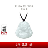 周大福 福态平安佛公 翡翠玉吊坠 K62120