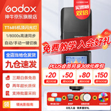 神牛（Godox）TT685II二代闪光灯升级版相机顶热靴补光灯便携口袋外拍灯 神牛TT685II标配 索尼