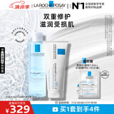 理肤泉B5修护两件套装(B5水+B5霜100ml) 保湿修护舒缓护肤品生日礼物