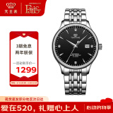 天王（TIAN WANG）手表男  生日礼物昆仑系列钢带机械男表黑色GS5876S.D.S.B