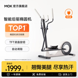 MOKFITNESSMOK(摩刻)-O2椭圆机家用小型健身器材椭圆仪太空漫步机运动静音 O2标准版