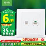 施耐德电气 开关插座 电话+五类电脑插座面板 睿意系列 白色A3E52RJ4_5E