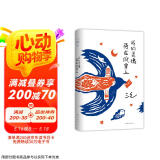 我的灵魂骑在纸背上（三毛生前未发表文字初次出版，30周年纪念重磅上市） 京东超级618