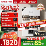 林内（Rinnai）【小蛮腰】13升燃气热水器天然气【国家补贴15%】智慧恒温升级CPU低水压启动13GD31（JSQ26-GD31）