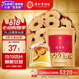 同仁堂品牌 北京同仁堂 红枣片500g 大枣无核红枣干非免洗即食泡水泡茶