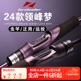 领峰2024年新款梦系列路亚竿枪柄直柄泛用远投超快调虫竿鲈鱼钓鱼杆 2.43m 24款梦 802MLS直柄