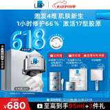 理肤泉光电霜50ml抗皱紧致提拉淡纹补水保湿修复面霜520礼物送女友
