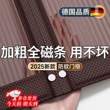 琉弦笙 防蚊门帘 【德国品质】2025新款全磁条门帘金刚网魔术贴免打孔 全磁条金刚网咖啡色 90*230cm