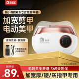 科家电动指甲刀剪磨甲器套装全自动硬指甲灰剪钳脚趾甲修剪器 升级珍珠白