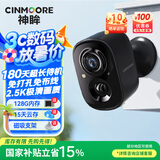 神眸摄像头家门口免插电监控器国家补贴高清无线磁吸免打孔手机远程室内外用入户安防可充电长待机夜视
