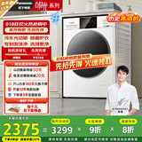 松下（Panasonic）【吴磊推荐】滚筒洗衣机全自动超薄全嵌10公斤 白月光2.0光动银除菌3E1AK以旧换新家电国家补贴20%
