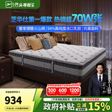 芝华仕五星床垫独立袋装弹簧静音家用乳胶席梦思软硬护脊厚垫芝华士D026 护脊版升级款-1.5*2M 优先发货（详询客服）
