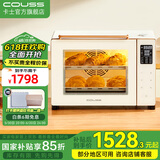 卡士（couss）电烤箱家用风炉平炉一体专业烤箱 2025升级50升大容量多功能烘焙带蒸汽喷雾多层烤 CO540风炉平炉+蒸汽喷雾 40L
