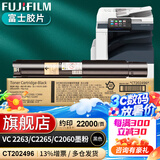富士胶片(原富士施乐)五代VC2263C2060墨粉C2560原装墨粉盒C3060硒鼓2265感光鼓 5代CT202496 黑色（22k页）