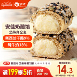俏侬 【安佳奶酪馅 杂粮奶酪包300g 新西兰干酪9%  纯牛奶18% 少馅版