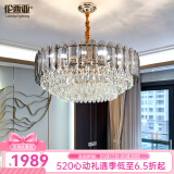 伦西亚（LUNXIYA）轻奢水晶吊灯客厅灯后现代简约圆形餐厅卧室灯全屋灯具中山灯饰 烟灰K9水晶直径100cm+三色LED