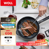 WOLL德国制造不粘煎锅XR系列平底煎锅24cm牛排煎锅家用进口锅具