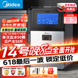 美的（Midea）制冰机方块冰中小型奶茶店摆摊KTV吧台大型制冰器50颗冰格/日产25KG全自动冰块制造机 MBS-50F16E