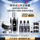 兰蔻超修小黑瓶50ml+超修眼霜20ml润泽眼周套装礼盒生日礼物送女友