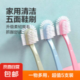 【万单爆款】家用鞋刷软毛不伤鞋刷鞋神器 五面长柄鞋刷5只装