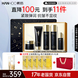 韩后黑蜂胶茶多酚水乳套装抗皱紧致淡纹化妆品护肤品全套礼盒礼物女