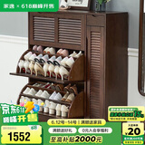 家逸实木鞋柜收纳柜一体靠墙玄关柜现代简约翻斗大容量超薄入户储物柜