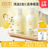 润本婴儿儿童洗发水沐浴露500ml×2瓶宝宝洗发泡泡沐浴乳二合一