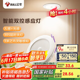 公牛（BULL）感应筒灯LED嵌入式天花灯走廊过道MT-C004A-CS 4W3寸冷白光4000K