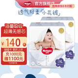 好奇（Huggies）奢透呼吸纸尿裤 婴儿尿不湿尿裤宝宝干爽超薄透气柔 XL 2包 68片 拉 拉 裤【12-17kg】