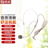 德顺（DESHUN）603C小扩音器耳麦话筒头戴式教师教学专用有线麦克风小蜜蜂通用 双耳挂舒适款：705S有线麦克风