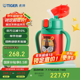 虎牌（TIGER）儿童保温杯婴幼儿童吸管真空水杯MCK-A28C-G小狮子280ml