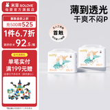 SOLOVE 米菲拉拉裤 多彩梦系列 婴儿学步裤成长裤单包装 XXXXL30片*2包