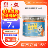 最宠（Paddy Time）猫零食小鱼猫饼干100g猫薄荷宠物成幼猫咪磨牙洁齿吐毛球逗猫奖励