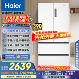 海尔（Haier）510升法式多门电冰箱大容量白色一级能效变频风冷无霜除菌电冰箱BCD-510WGHFD59WVU1国家补贴20%