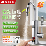 奥克斯电热水龙头自动感应出水电热水水龙头变频恒温冷热两用厨房速热即热式水龙头 【变频恒温】不锈钢+漏保+万向喷头