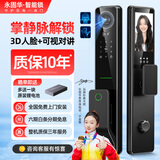 永固华全自动指纹锁家用防盗门3D人脸掌静脉智能门锁可视猫眼电子密码锁 CNC精雕+3D人脸+掌静脉+猫眼对讲