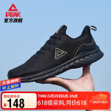 匹克（PEAK）跑步鞋男鞋透气轻便网面百搭休闲鞋子男减震运动鞋男DH120277