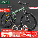 Jeep 吉普(JEEP)自行车折叠山地车前后双减震碟刹变速山地自行车-战神 战神-绿色（双减震） 24速26寸(适合身高1.6~1.80m）