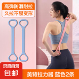 【瑜伽爆品】美背拉力带开肩瘦背神器家用力量训练训练瑜伽器材 蓝色 2个装