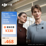 大疆 DJI Mic Mini 一拖二 Type-C/相机版(不含充电盒)迷你降噪手机直播采访vlog纽扣式领夹麦克风