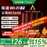 Tenda腾达路由器【升级WiFi7】云霄BE3600无线千兆穿墙王:信号增强家用立式全屋Mesh放大器国家补贴