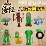 MAILE KID外国ai山海经手办玩具偶公仔摆件美国国外AI木棍人模型儿童玩具