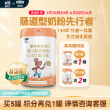 爱荷美（Ekobaby）【新国标】宝利贝婴幼儿配方牛奶粉1段800g0-6月A2奶源
