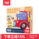 TOI儿童拼图玩具早教大块纸质男女孩玩具生日礼物2岁宝宝 形状工程车