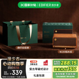 漫步者（EDIFIER）M230限定礼盒 高品质复古蓝牙便携音箱 精致礼盒 桌面音响 生日礼物 520情人节礼物